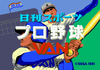 Nikkan Sports Pro Yakyuu Van Title Screen